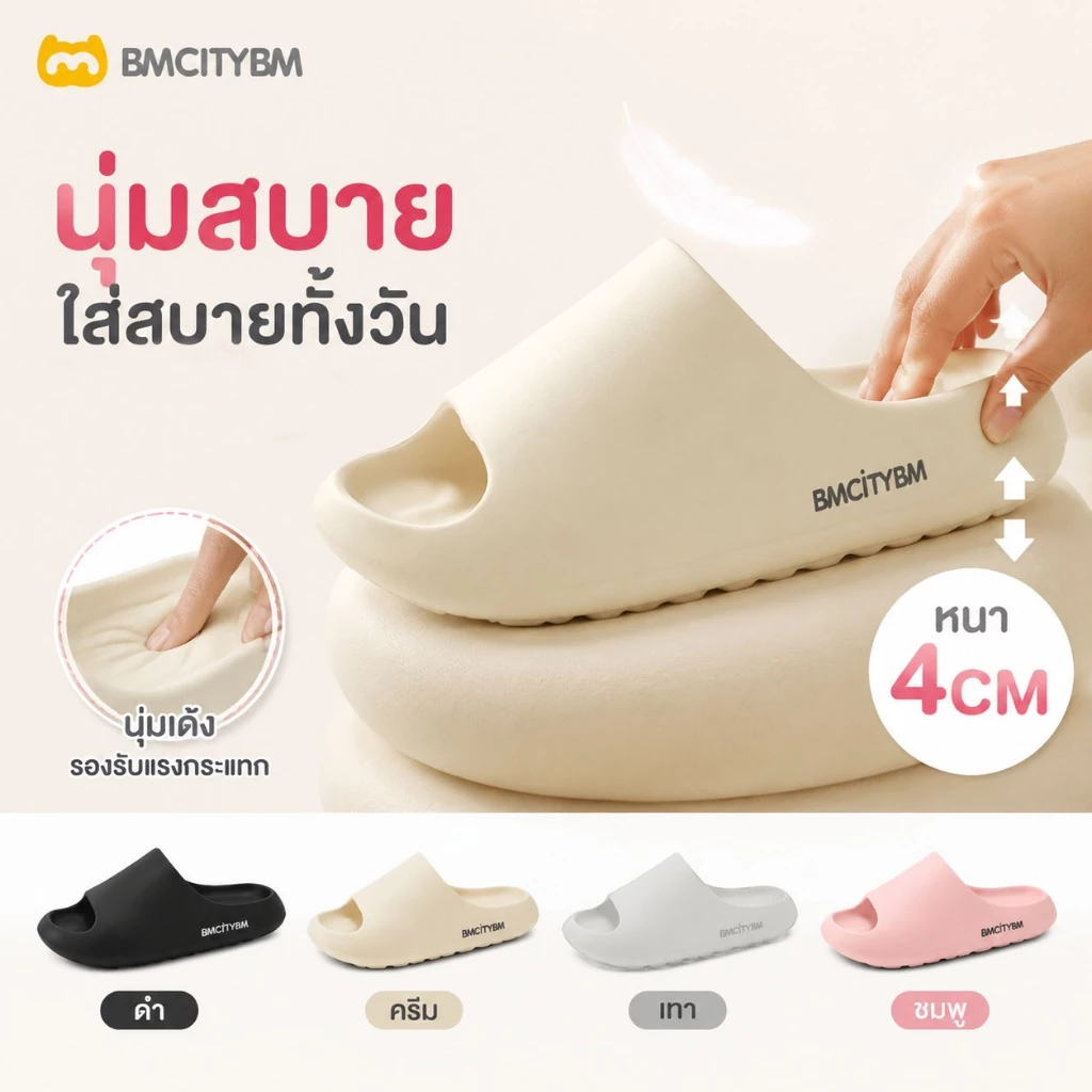 BMCiTYBM Cloud Bounce รองเท้าแตะ สำหรับผู้หญิงและผู้ชาย นุ่ม สบาย ผ่อนคลาย ใช้ได้ทั้งในร่มและกลางแจ้ง M25FWJJ03