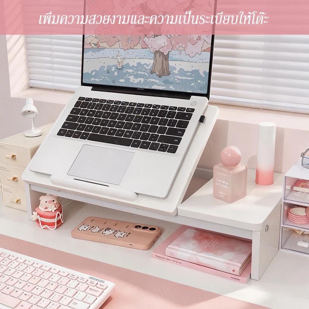 ชั้นวางคอมพิวเตอร์ โน้ตบุ๊ก วาง iPad วางหนังสือ เพิ่มความสูงโต๊ะ ปรับระดับได้
