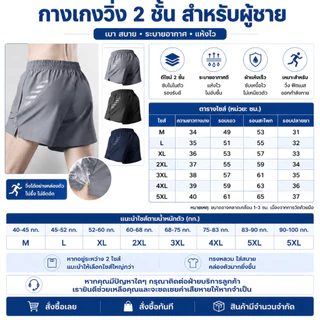MANSTR กางเกงขาสั้นวิ่งผู้ชาย ผ้าระบายเหงื่อเร็วแบบไอซ์ซิลค์ สีดำและเทา มีไซส์ใหญ่+