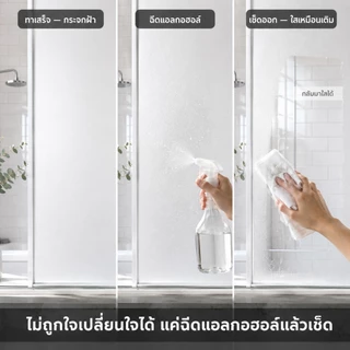 สีทากระจกฝ้า เพิ่มความเป็นส่วนตัว แสงผ่านได้ มองไม่เห็น ทำเองได้ ไม่ต้องพึ่งช่าง เหมาะกับห้องน้ำ-ออฟฟิศ สูตรน้ำ ทนความชื้น กันUV 1000ml พร้อมอุปกรณ์ทาครบชุด SANQING