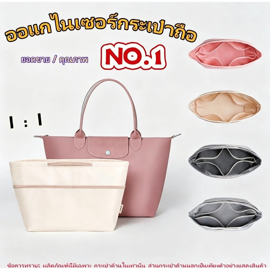 พร้อมส่ง For Longchamp กระเป๋าจัดระเบียบเครื่องสําอาง แบบพกพา สําหรับ ที่จัดระเบียบกระเป๋า กระเป๋า