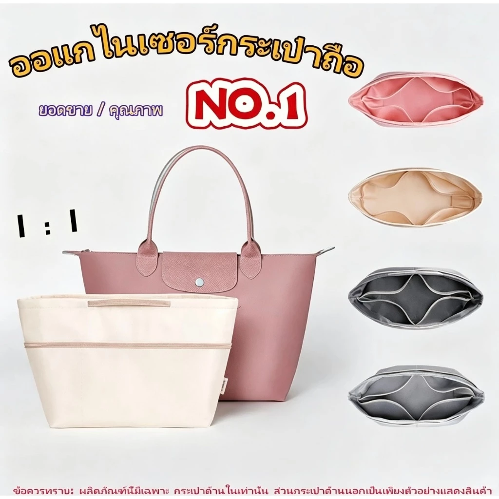 กระเป๋าจัดระเบียบ For LONGCHAMP กระเป๋าเครื่องสําอาง สะพายไหล่  อุปกรณ์เสริม สําหรับเดินทาง