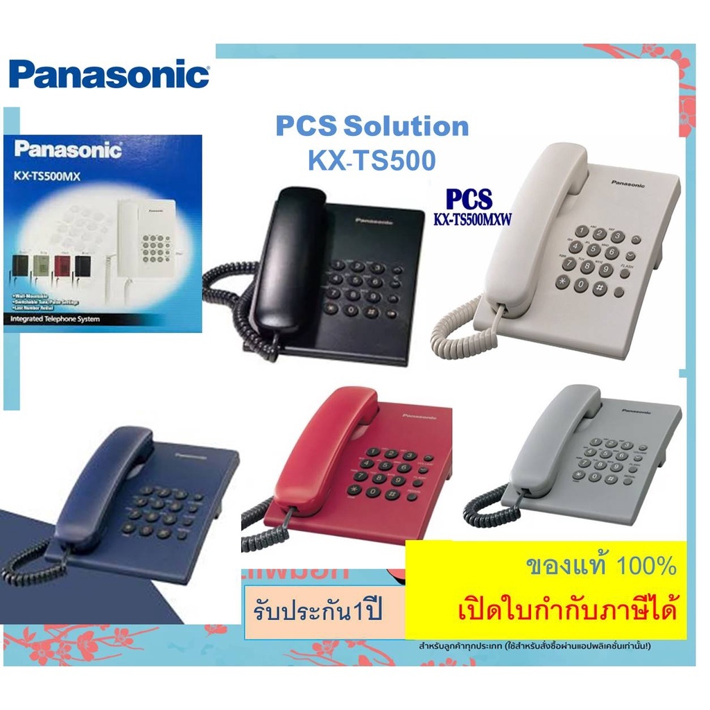 KX-TS500 Panasonic TS500/TS400(ของแท้100%) โทรศัพท์บ้าน โทรศัพท์ออฟฟิศ สำนักงาน ใช้งานร่วมกับระบบตู้