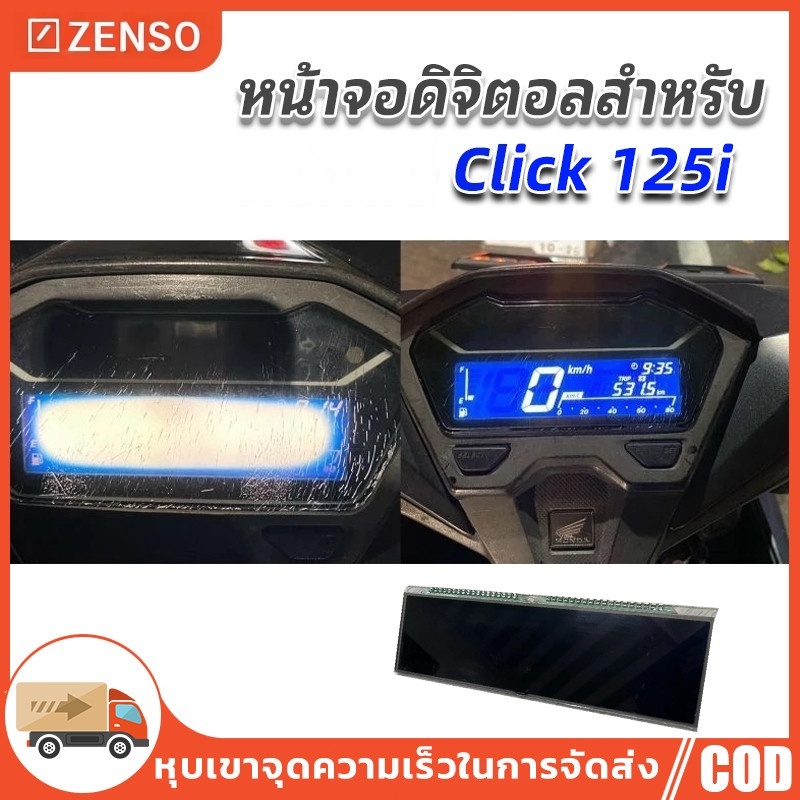 หน้าจอดิจิตอลสำหรับ Click 125i 150i 2018-2021 ดีแสดงสำหรับมาตรวัด ความเร็วดิจิตอล Digital screen Click