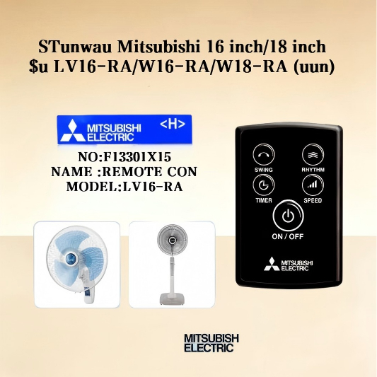 Universal สําหรับรีโมทพัดลมไฟฟ้า Mitsubishi 16 นิ้ว/18 นิ้ว ตั้งพื้นและติดผนัง รุ่น LV16-RA, W16-RA,