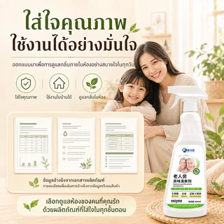 👍สลายกลิ่นถึงต้นเหตุ👍 สเปรย์ดับกลิ่นห้อง สเปรย์ดับกลิ่นห้องนอน 500ml ขจัดปัสสาวะ ขจัดฉี่ อับ และผู้สูงวัย