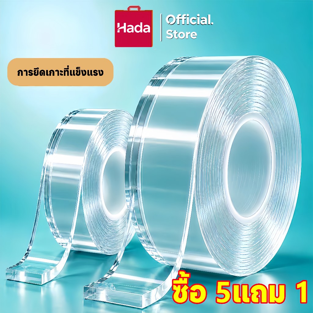 เทปนาโน 1,3,5 เมตร ขนาดกว้าง 3ซม กาว 2หน้า ใสสารพัดประโยชน์ เทปกาว กันน้ำ ตกแต่ง