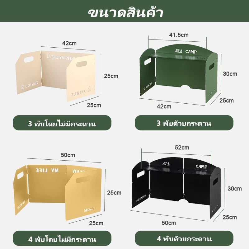 【จัดส่งภายใน 24 ชั่วโมง】บังลม บังลมเตาแคมป์ปิ้ง แบบพับได้ พกพาสะดวก ประกอบง่าย โล่ลมแคมป์ปิ้ง thumbnail 9