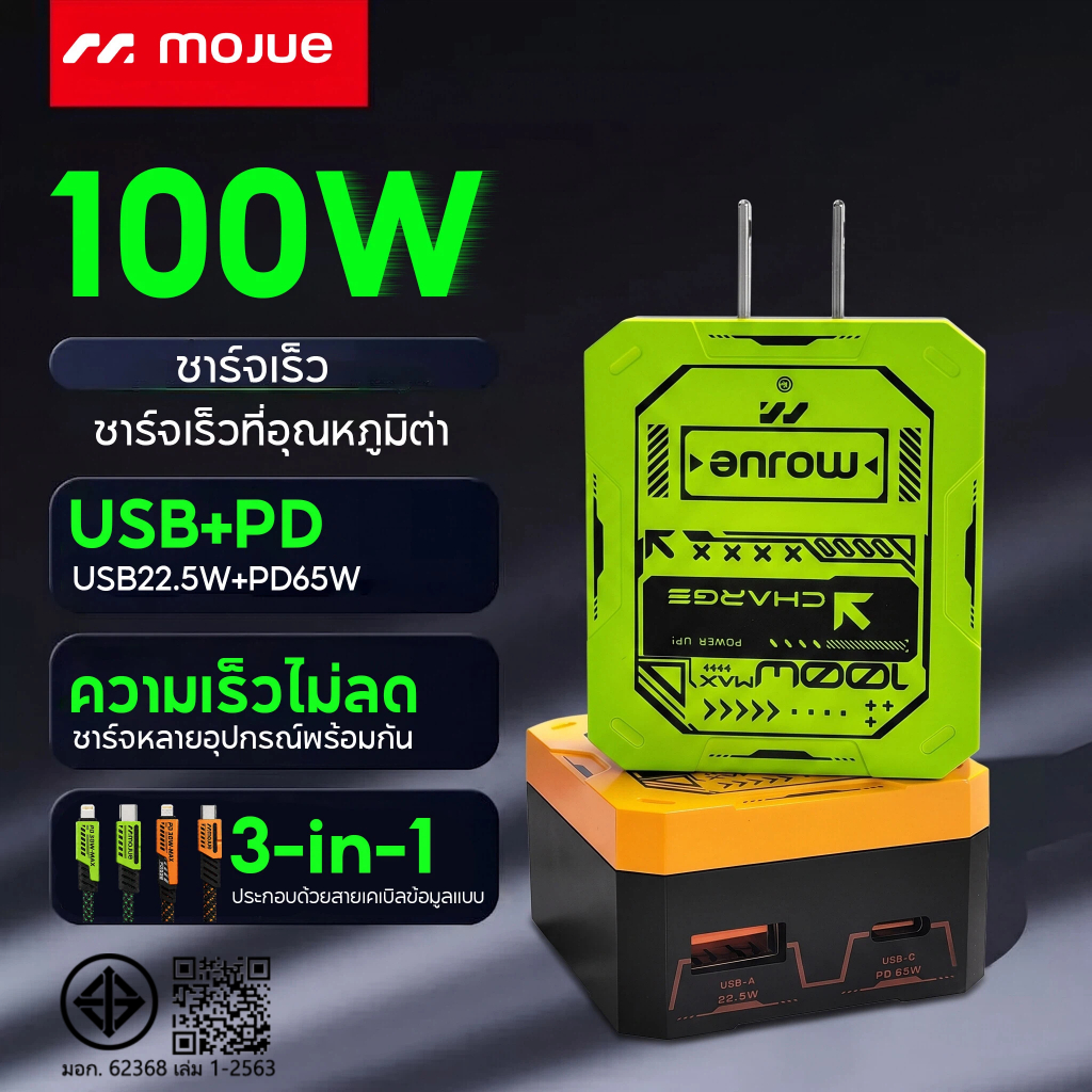 MOJUE 100W Fast Charging Cable Set PD USB Charger Type-C Fast Charging 2 Ports (1 PD + 1 USB) Suitable for iPhone 15, 14, 13, 12, Micro USB, and Type-C.
