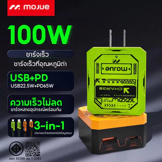 MOJUE 100W Fast Charging Cable Set PD USB Charger Type-C Fast Charging 2 Ports (1 PD + 1 USB) Suitable for iPhone 15, 14, 13, 12, Micro USB, and Type-C.