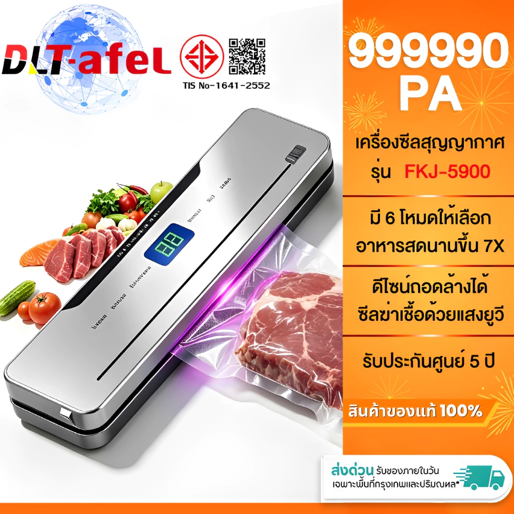 (รับประกัน 5 ปี) DLT-afel เครื่องซีล ใช้ได้ทั้งแห้งและเปียก 1 วินาทีปิดผนึกอย่างรวดเร็วดูด 98ปา ฟรี 10 ถุงเครื่องซีลสูญญากาศเครื่องซีลถุงพลาสติก