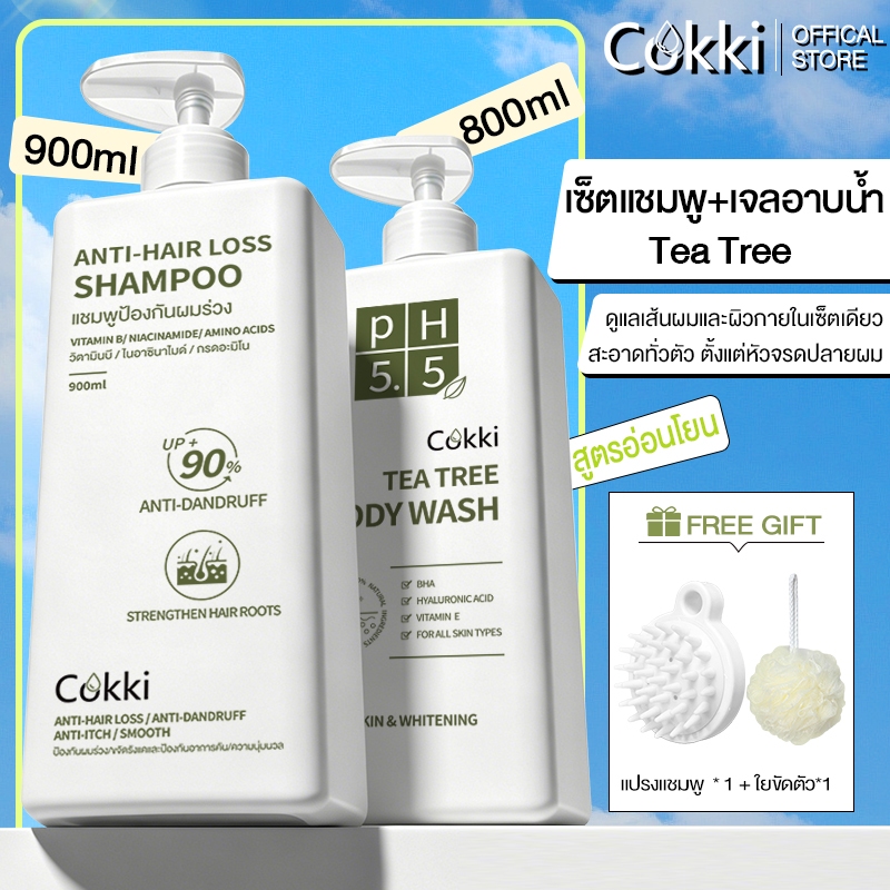 [แพ็คคู่]  ชิ้น แชมพูลดผมร่วง+ ครีมอาบน้ำ Shampoo + Shower Gel  900ml+800ml