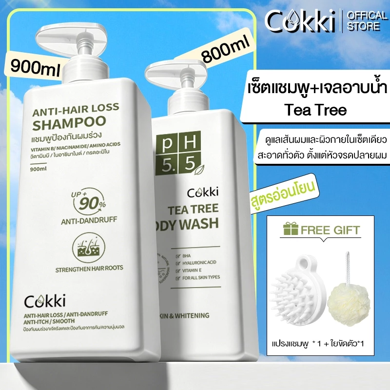 [แพ็คคู่] ชิ้น แชมพูลดผมร่วง+ ครีมอาบน้ำ Shampoo + Shower Gel 900ml+800ml