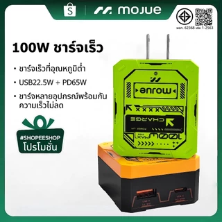 MOJUE 100W Fast Charging Cable Set PD USB Charger Type-C Fast Charging 2 Ports (1 PD + 1 USB) Suitable for iPhone 15, 14, 13, 12, Micro USB, and Type-C.