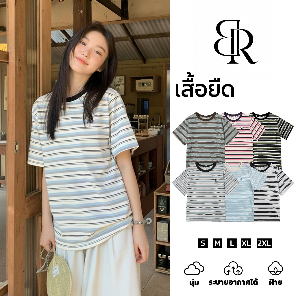 B&R จัดส่งจากไทย เสื้อยืดแขนสั้นลายทางผู้หญิง เสื้อหลวม คอกลม สี kontrast สตรี ผ้าใส่สบายไม่ยับง่าย
