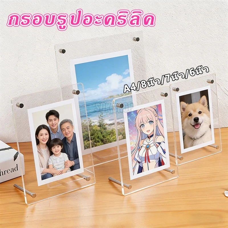 ✈จัดส่งภายใน 12 ชั่วโมง✈ กรอบรูปอะคริลิค A4/7นิ้ว/6นิ้ว กรอบรูป ขนาด วางได้ทั้งแนวตั้ง และแนวนอน พร้อมหมุดตั้ง ใส่รูปภาพ สําหรับวางโปสเตอร์