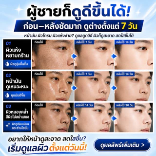 ครีมบำรุงหน้าผู้ชาย ครีมทะเล ครีมบำรุงหน้าผู้ชาย ควบคุมความมัน เติมน้ำให้ผิว สมดุลน้ำมัน ไม่ทำให้เกิดสิว ฟีลลิ่งเย็น ซึมไว นักเรียน นักศึกษา ใช้หน้าร้อนโดยเฉพาะ 50ml