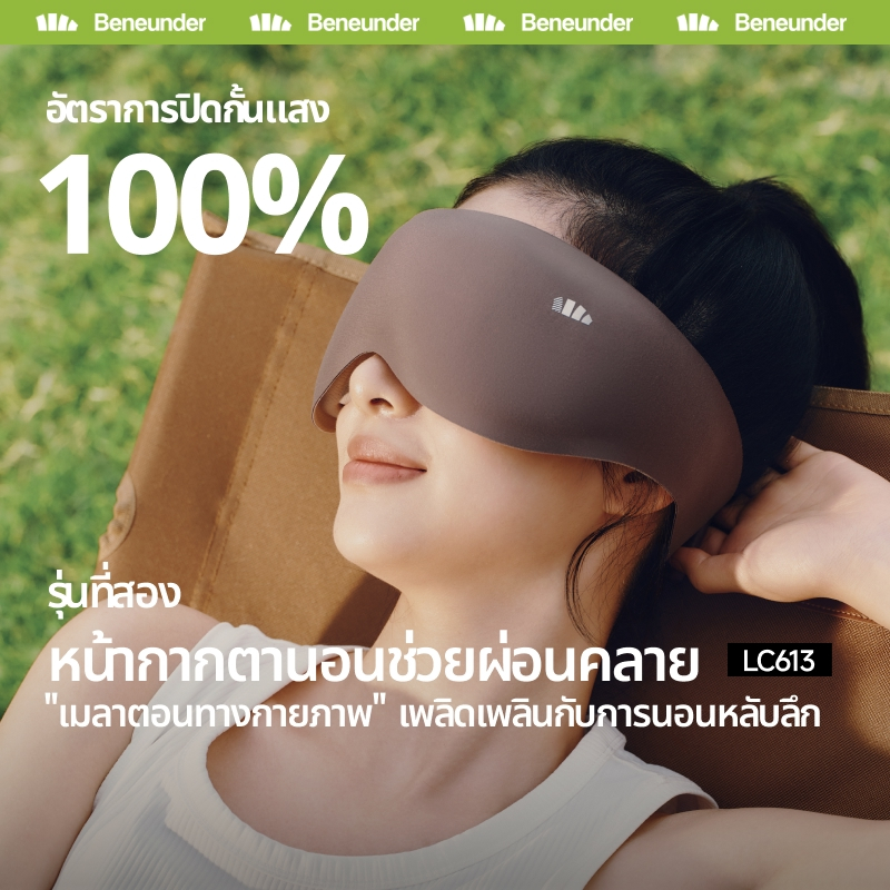 24ship-Beneunder LC613, หน้ากากนอนหลับถ่วงน้ําหนักสําหรับส่วนที่เหลือลึก, ไฟดับ 100% 0 การรั่วไหลแสง, การออกแบบคอนทัวร์ 3 มิติ, แสงพิเศษ 135g, แบบพกพาพร้อมกระเป๋า, AAA ต้านเชื้อแบคทีเรีย, ของขวัญคริสต์มาส