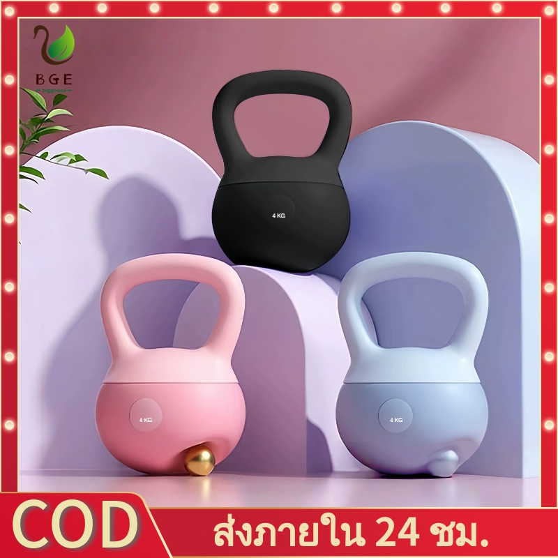 COD*เคตเทิลเบล เคตเทิลเบลล์แบบนุ่มเคตเทิลเบลตั้งได้ Kettlebell 2.5kg/4kg/6kg/8kg วัสดุพีวีซีนุ่มยกน้ำหนักเคตเทิลเบล วัสดุพีวีซี ยกน้ำหนัก ด้ามจับกันลื่น สีสันสดใส