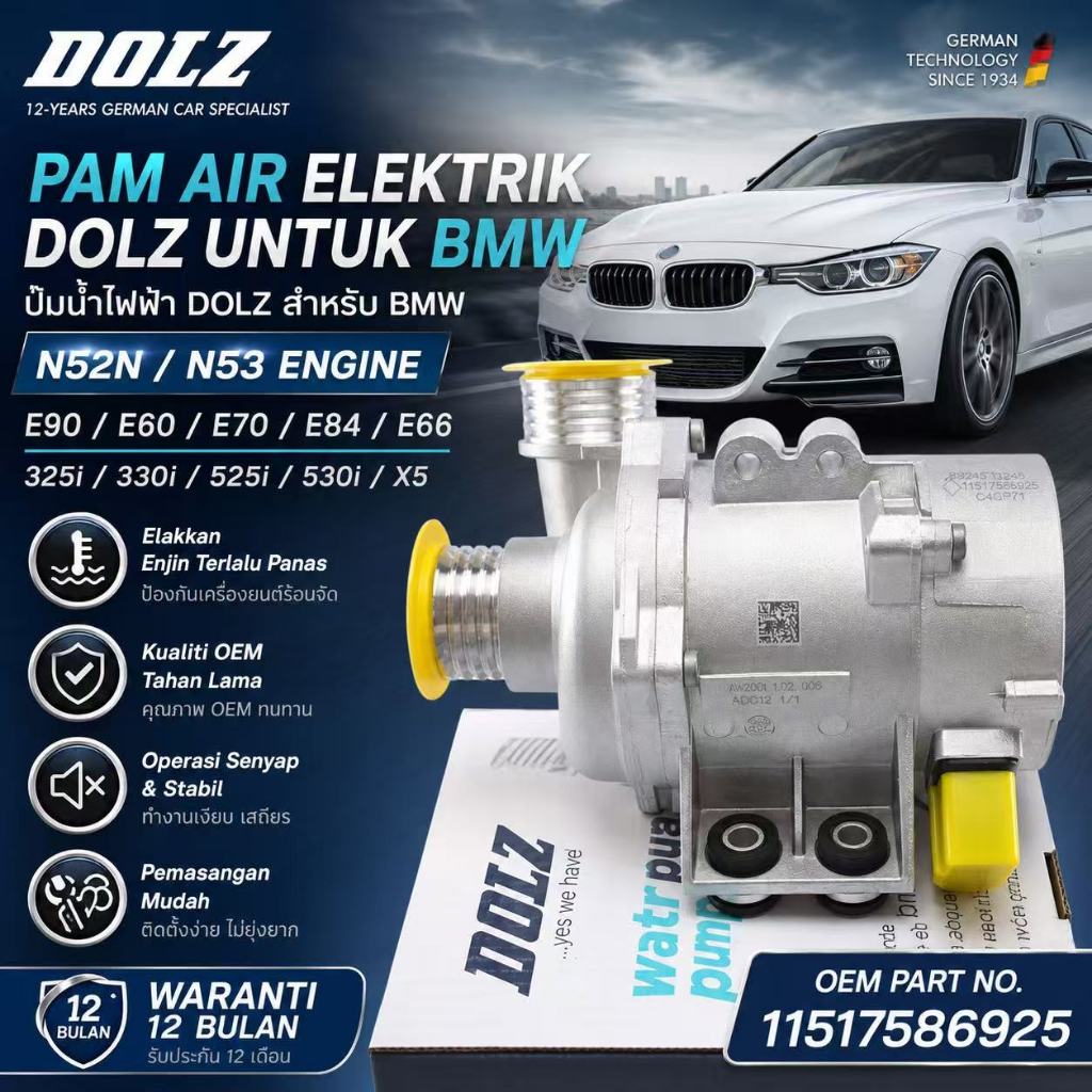 ปั๊มน้ําไฟฟ้า DOLZ สําหรับ BMW N52N N53 E90 E60 E70 E84 E66 325I 330I 525I 530I X5 | 11517586925 | 1