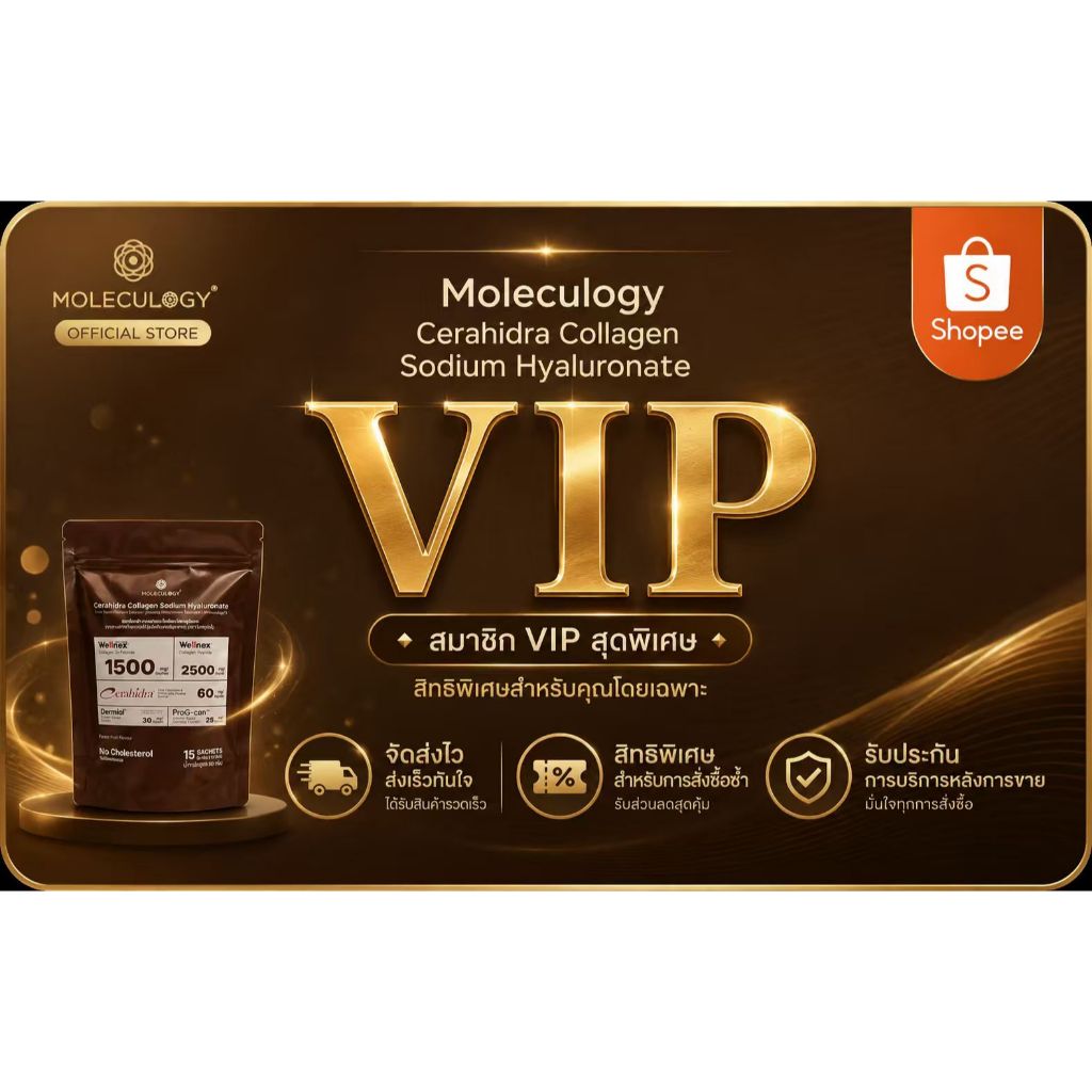 การ์ด V IP ฟรี (สินค้าอิเล็กทรอนิกส์เสมือนจริง) และของขวัญเล็ก ๆ