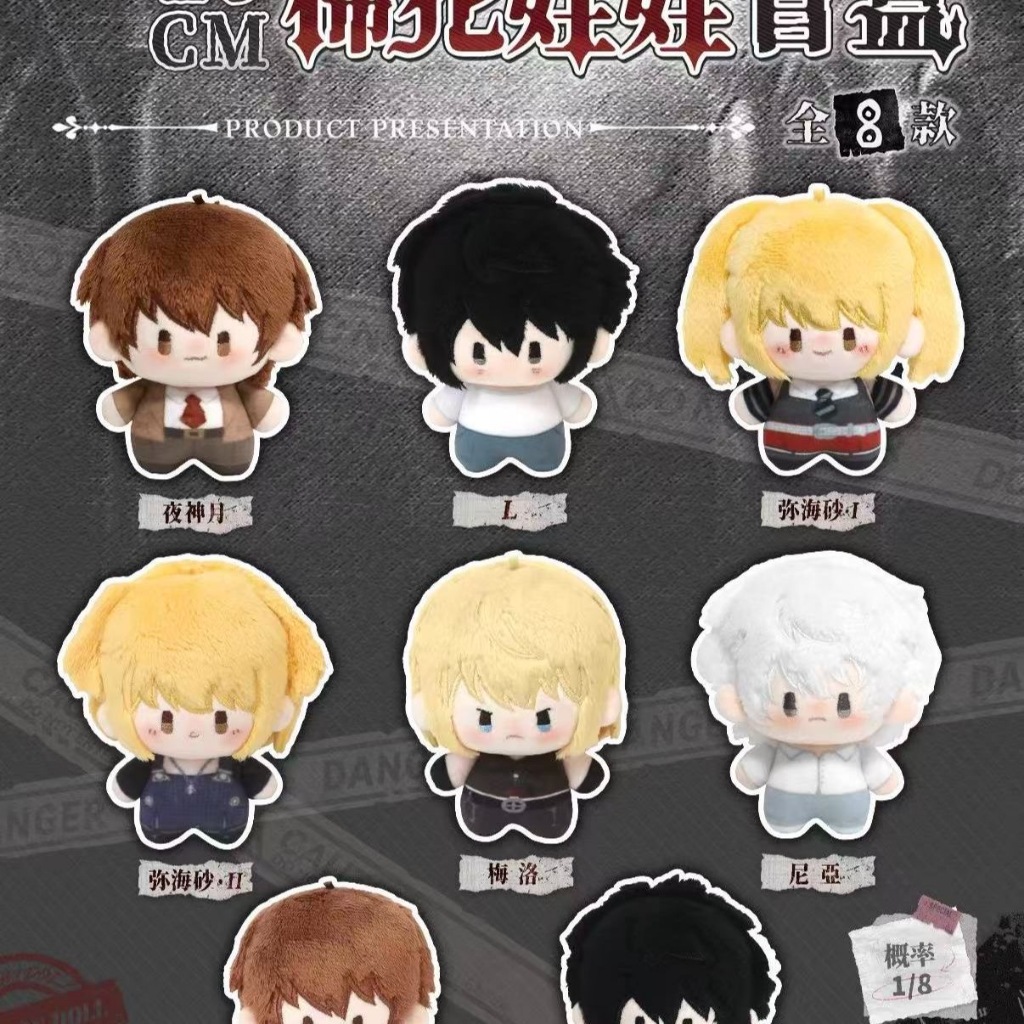 ผลิตโดย Crooked Melon X Death Notes Cotton Doll Mystery Box สินค้าสองมิติ Valley อินเทรนด์เล่น Plush Mystery Box