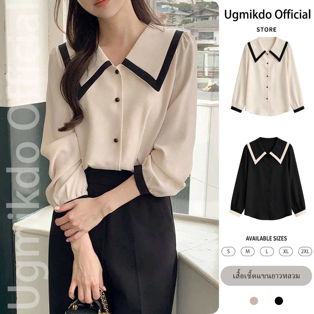 ผู้หญิง เสื้อเชิ้ตแขนยาว  สีคอนทราสต์ สไตล์เกาหลี ผ่อนปรน คอวี  ท็อปส์ซูแฟชั่น