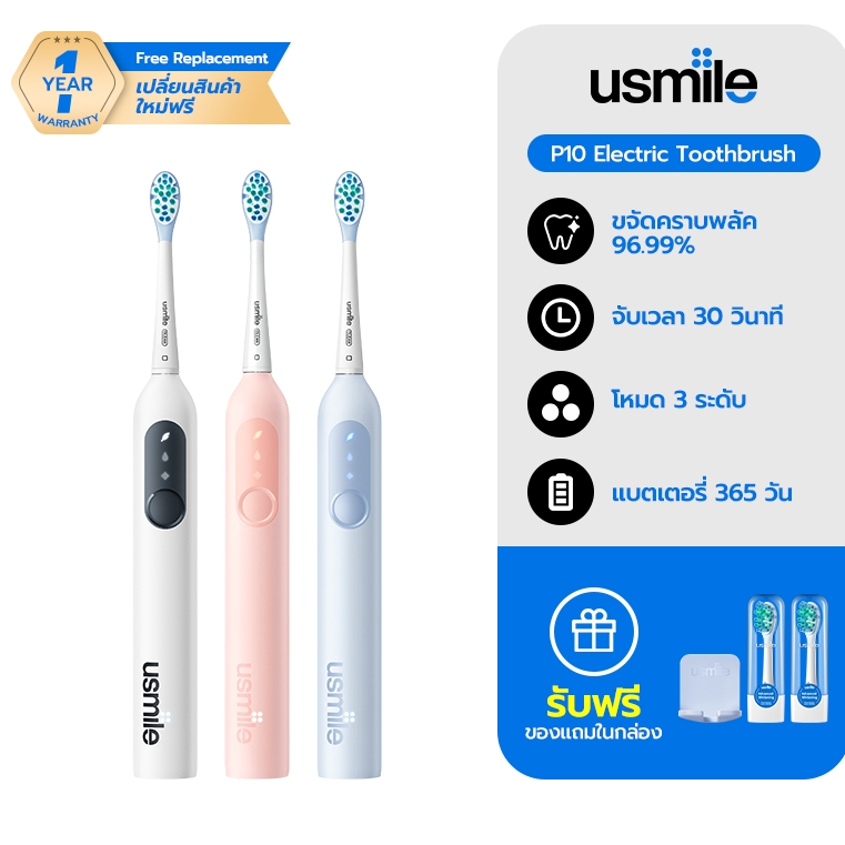 【10%OFF✨แบตอึดสุด 365 วัน】 usmile P10 Y1S แปรงสีฟันไฟฟ้า Son