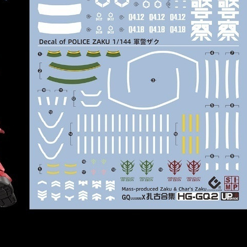 EVO HG 1/144 ตํารวจ Zaku / Chars Zaku / Mass-ผลิต Zaku GQuuux Water Slide Decal Fluo ประเภท EVOHG043