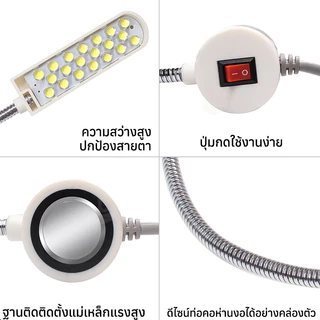 ไฟติดจักรเย็บผ้า โคมไฟติดจักรพร้อมแม่เหล็ก ปรับมุมได้ 360° แสงสว่างถนอมสายตา เหมาะสําหรับจักรเย็บผ้าทุกชนิด