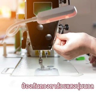 ไฟติดจักรเย็บผ้า โคมไฟติดจักรพร้อมแม่เหล็ก ปรับมุมได้ 360° แสงสว่างถนอมสายตา เหมาะสําหรับจักรเย็บผ้าทุกชนิด