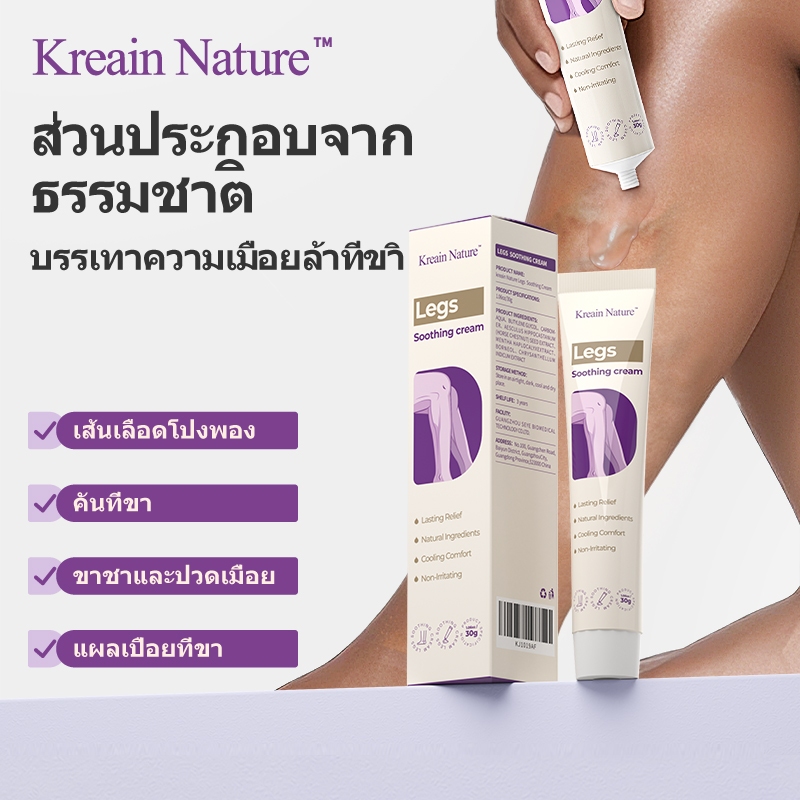 Kreain Nature Vein Nature Gel สูตรพืช ดูแลอย่างอ่อนโยนสําหรับผิวขา