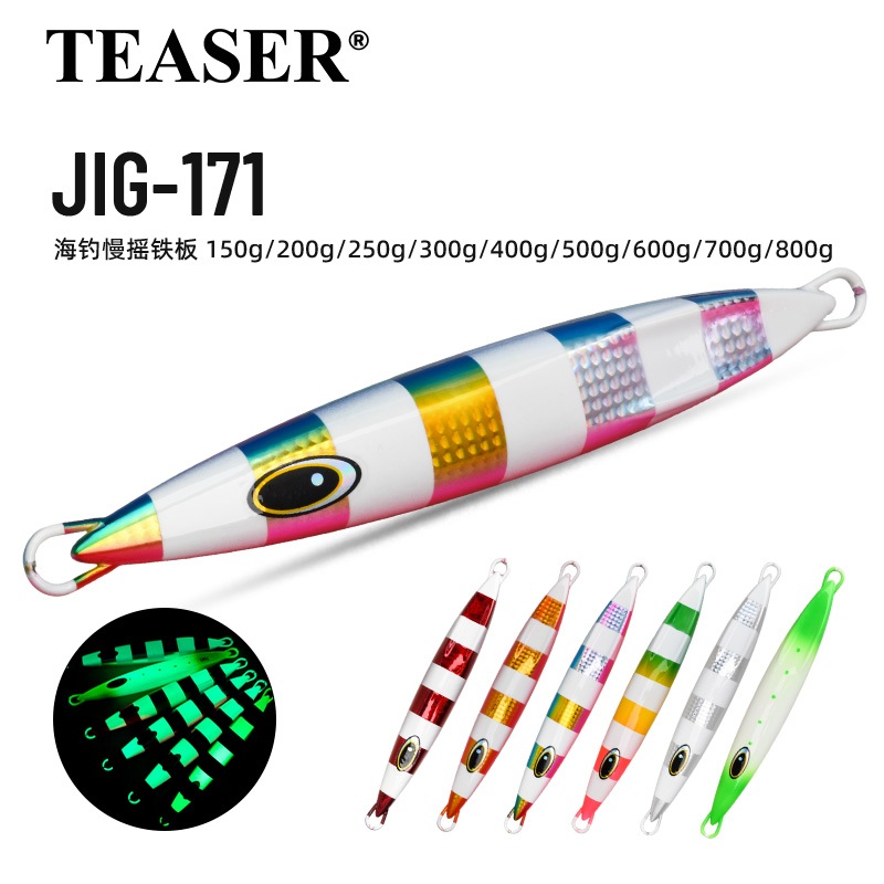 TEASER【J171】เหยื่อโลหะตกปลา Slow Pitch เรืองแสง น้ำหนัก 150กรัม 200กรัม 250กรัม 300 จมเร็ว เหยื่อตกปลาแนวตั้ง สำหรับตกปลาทะเลลึก เรือประมงน้ำเค็ม เหมาะจับปลาเก๊า ปลาแจ็คอำเบอร์แจ็ค