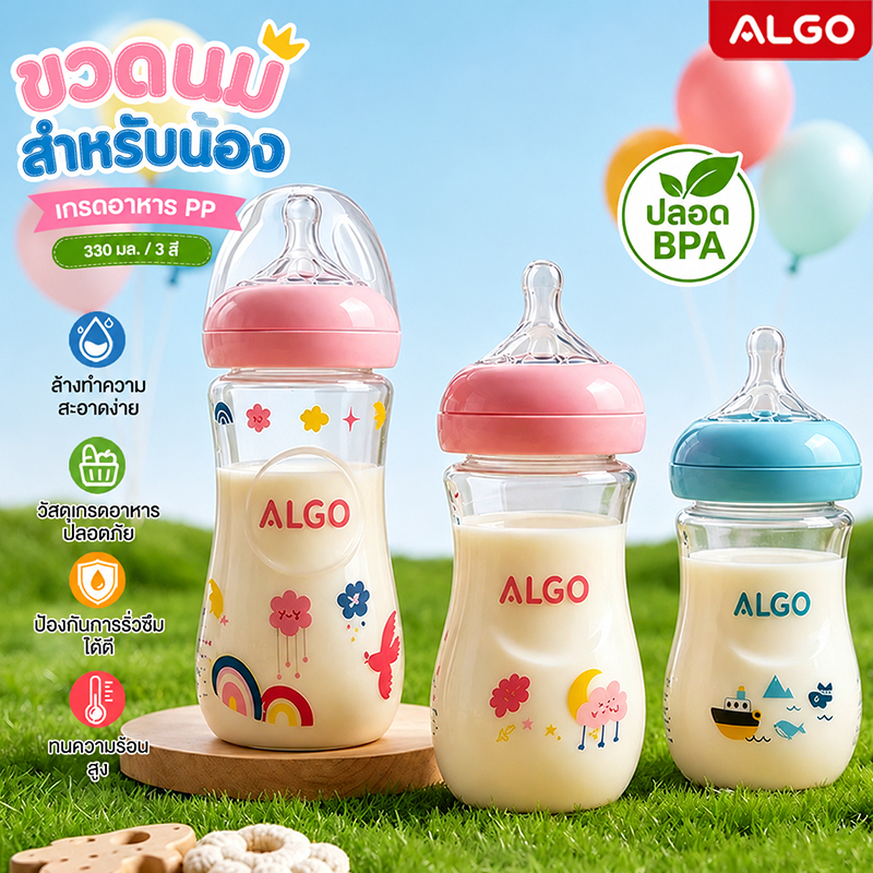 ขวดนมเด็ก 8 ออนซ์ 260ml ขวดนมแรกเกิด ดีไซน์โค้ง ปลอดBPA จุกซิลิโคนกลีบนุ่ม กันตก ทนร้อน ชุดขวดนม เนอเจอร์ พิมพ์ลาย