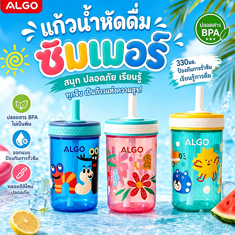 แก้วหัดดื่มเด็ก 330ml กันรั่ว จุกซิลิโคนเกรดอาหาร ปลอดBPA การ์ตูนน่ารัก แก้วหัดดูด พกพา ใช้ได้หลายแบบ ส่งฟรี