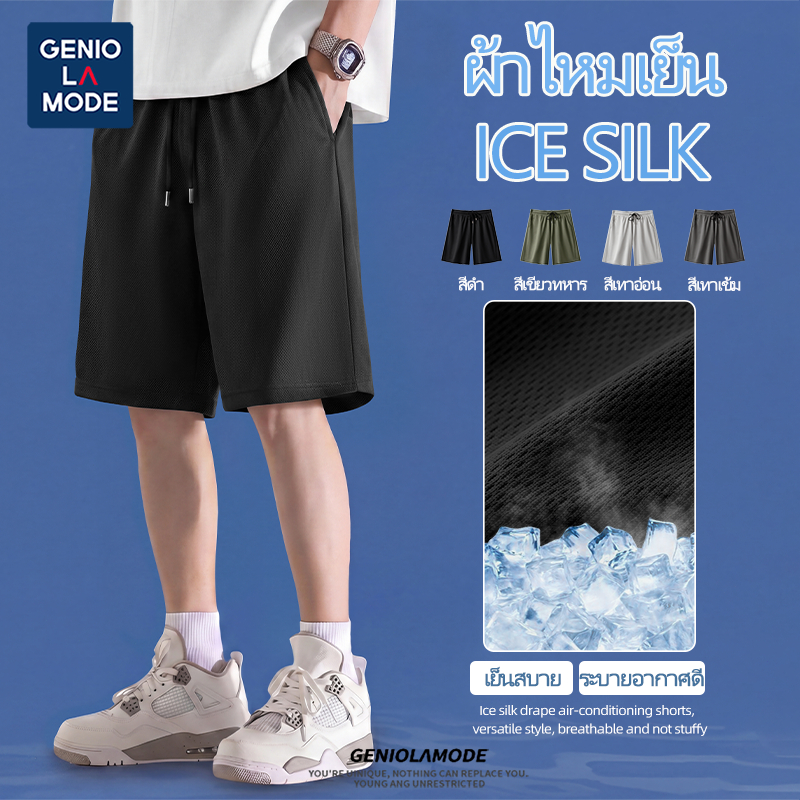GENIO LAMODE กางเกงขาสั้นชาย ผ้าตาข่าย Mesh เย็นสบาย แห้งไว ไม่เหนียวตัว ไซส์ใหญ่ M-5XL พร้อมส่ง