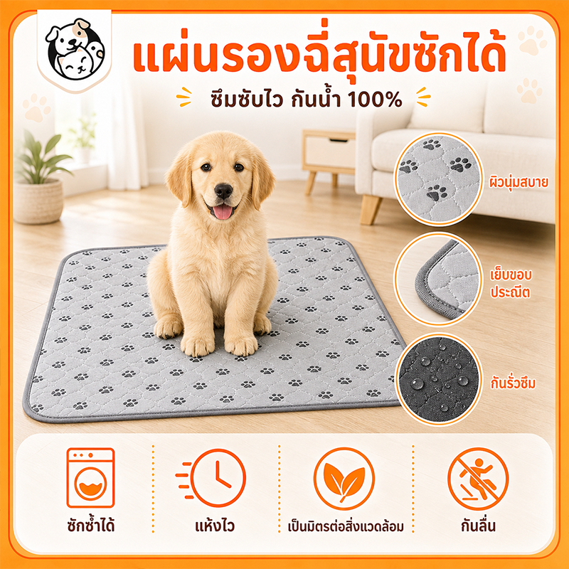 สัตว์เลี้ยงสุนัขทุ่มเทเปลี่ยนเสื่อการฝึกอบรมในร่มเสื่อห้องน้ําล้างทําความสะอาดได้นํามาใช้ใหม่การดูดซึมน้ําปัสสาวะหลักฐานการออกแบบกันลื