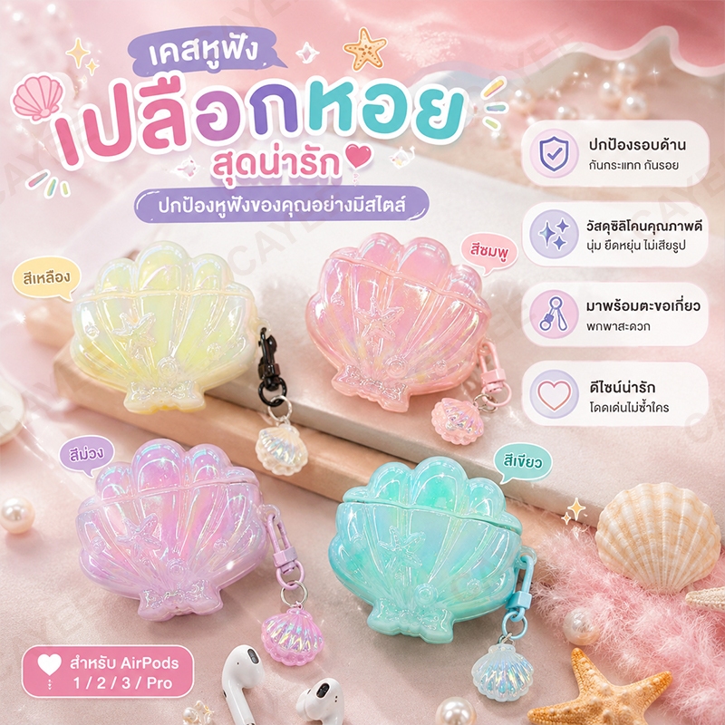 ✅พร้อมส่งในไทย✅airpods 4 caseเคส airpods 4 anc เคส airpods 3 airpods case 3AirPodsPro3  เคส airpods pro 3/pro/pro2เปลือกการ์ตูนน่ารัก airpods4 รุ่นเคสป้องกัน airpodspro2 ชุดหูฟังบลูทูธเชลล์ airpodspro3 เคสป้องกัน ซิลิโคน เคสหูฟังไร้สายบลูทูธ