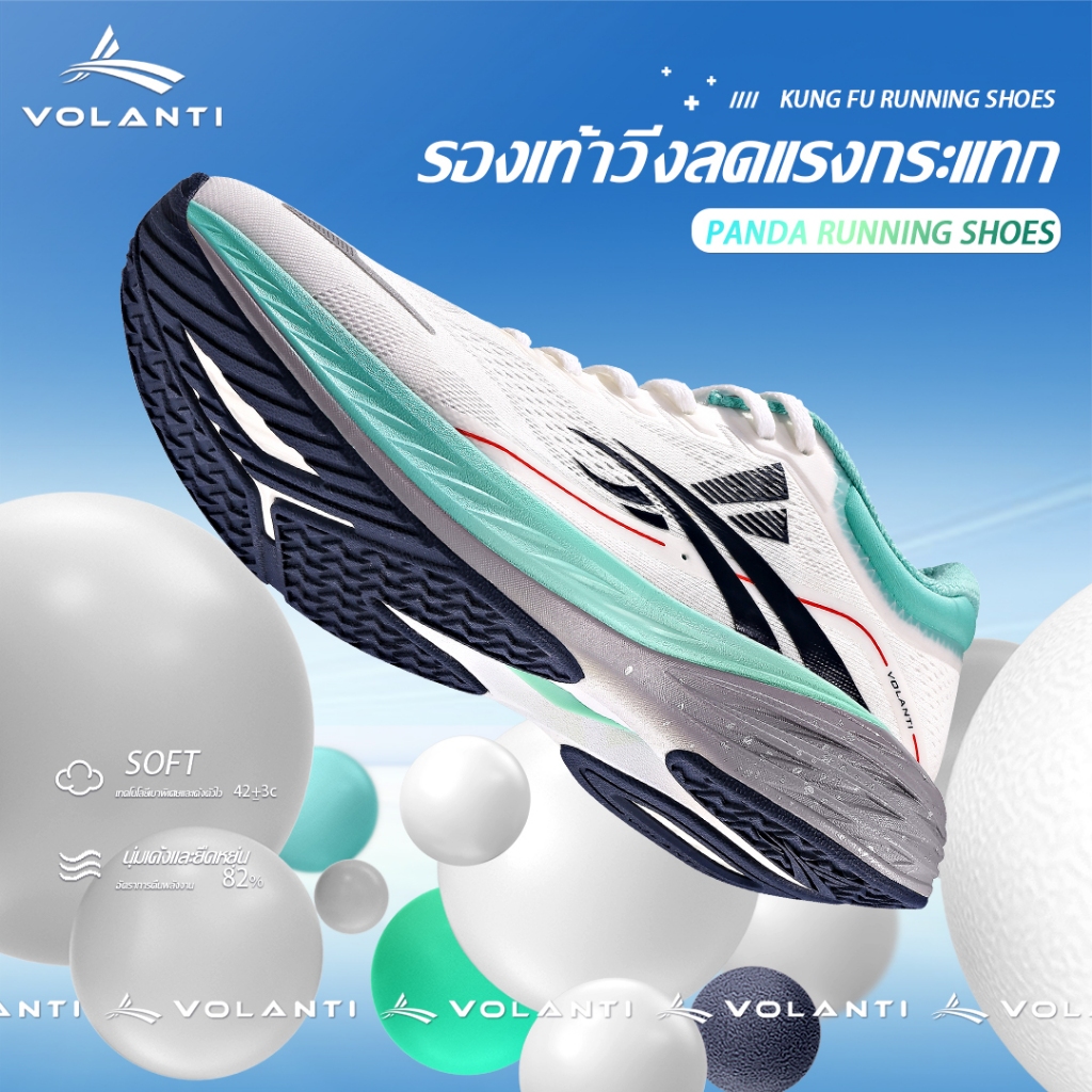 Volanti Panda | Fei Light Elastic Tech รองเท้าวิ่งฝึกซ้อม รองเท้าวิ่งมาราธอนระบายอากาศกันกระแทก