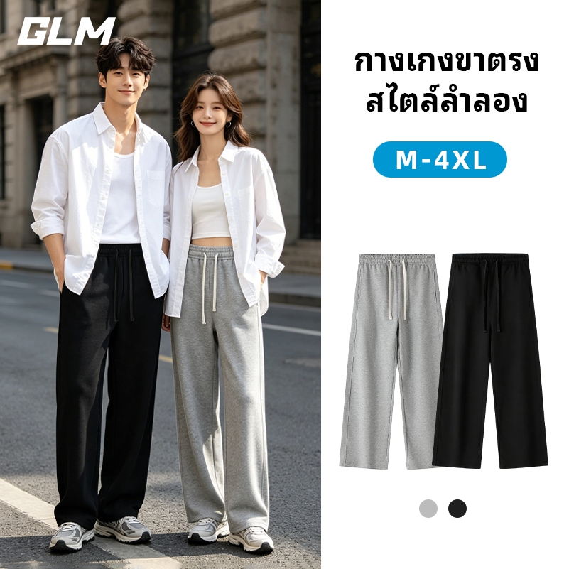 【GLM】รูปเงาขากว้างทรงหลวม ไม่จํากัดเพศ เหมาะสําหรับการเต้นฮิปฮอปสตรีทและชุดลําลองทุกวัน ผ้ายืดนุ่มนําเสนอความใคร่เต็มรูปแบบสําหรับการเต้น, เอวเชือกยางยืด, ดาป