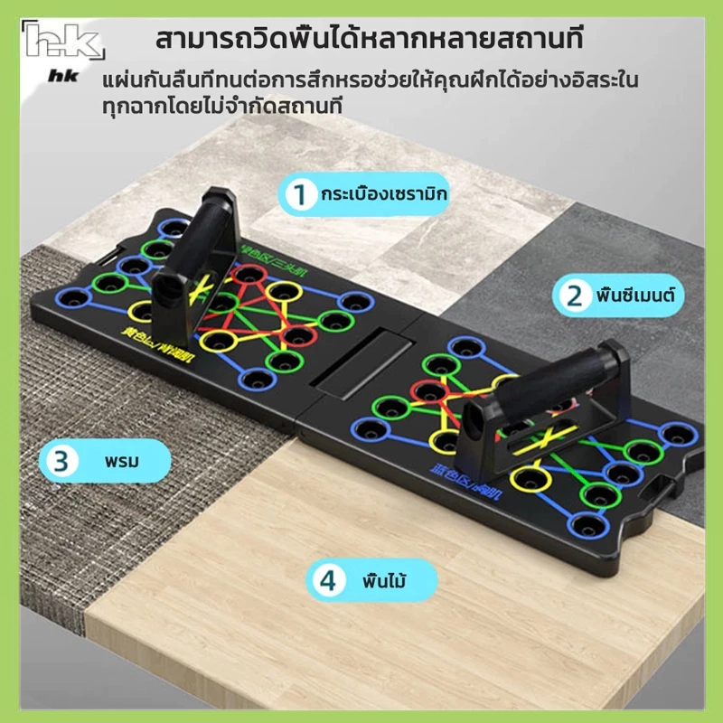 กระดานวิด 34 หลุม บอร์ดวิดพื้นกันลื่น เบาะวิดพื้น วงเล็บวิดพื้น