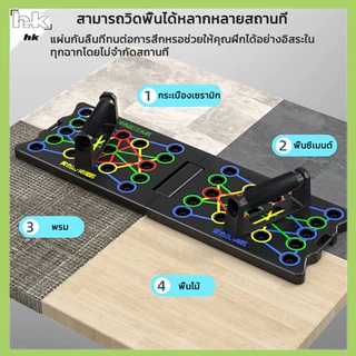 กระดานวิด 34 หลุม บอร์ดวิดพื้นกันลื่น เบาะวิดพื้น วงเล็บวิดพื้น