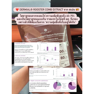 Moleculogy CERAHIDRA Collagen เป็นเครื่องดื่มบํารุงผิวทุกวัน สามารถให้ความชุ่มชื้น กระชับ และลดริ้วรอย.(90g)