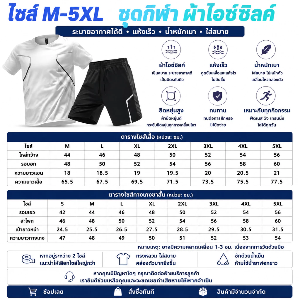 [M-5XL] ชุดกีฬาผู้ชาย แห้งเร็ว ระบายอากาศ เหมาะสำหรับยิม เสื้อยืดและกางเกงขาสั้น เครื่องแต่งกายสำหรับวิ่ง บาสเกตบอล และแบดมินตัน thumbnail 10