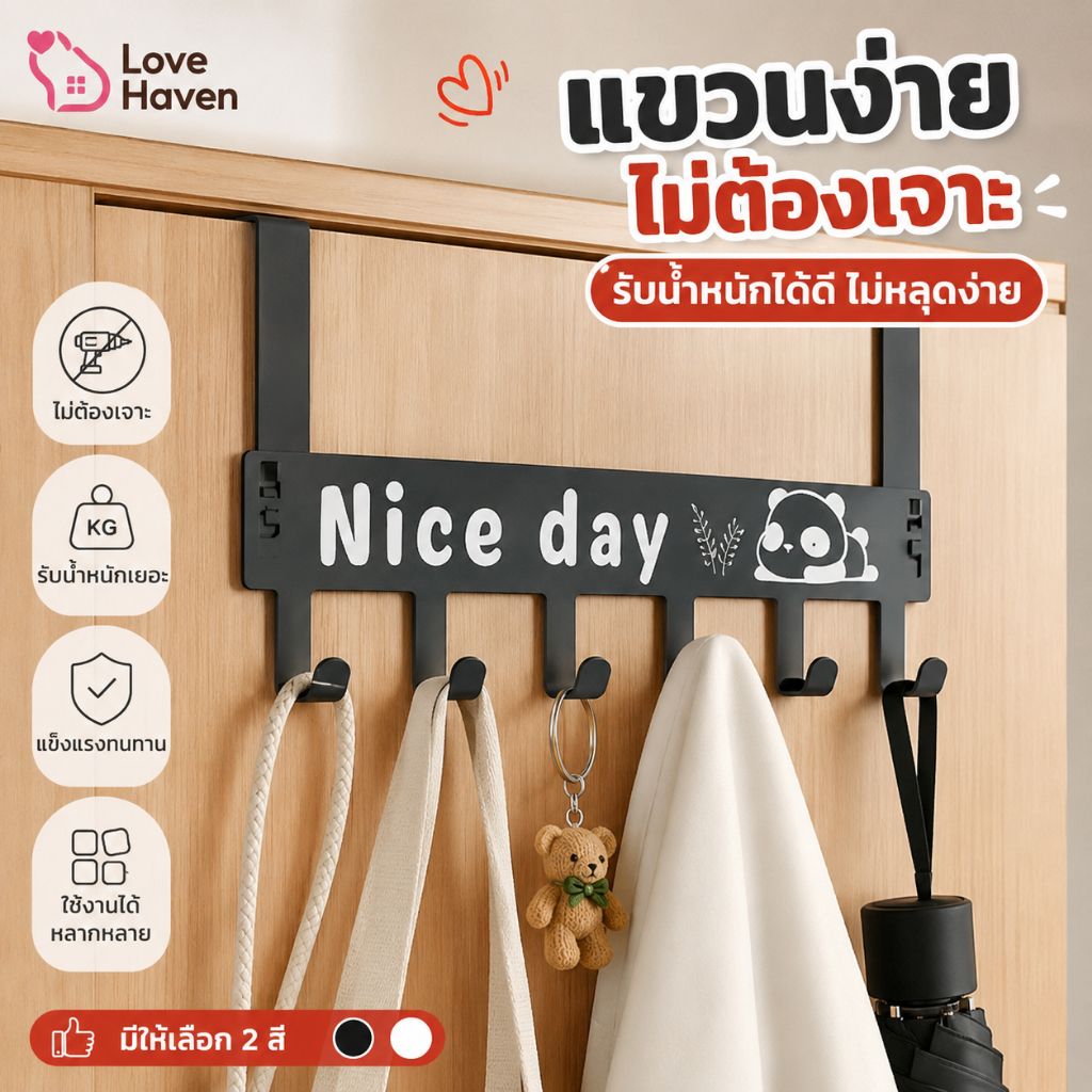 [Love Haven]ที่เเขวนของหลังบานประตู เพื่อเเขวนเก็บของใช้ทั่วไป ผลิตจาก เหล็กเครือบสี ตะะขอเเขวนประตูหลังแบบถอดได้ไม่มีกาว ที่เเขวนของ เลือก สีขาว และ สีดำ ยกราว กันน้ำ พร้อมส่งในไทย แขวน โลหะ