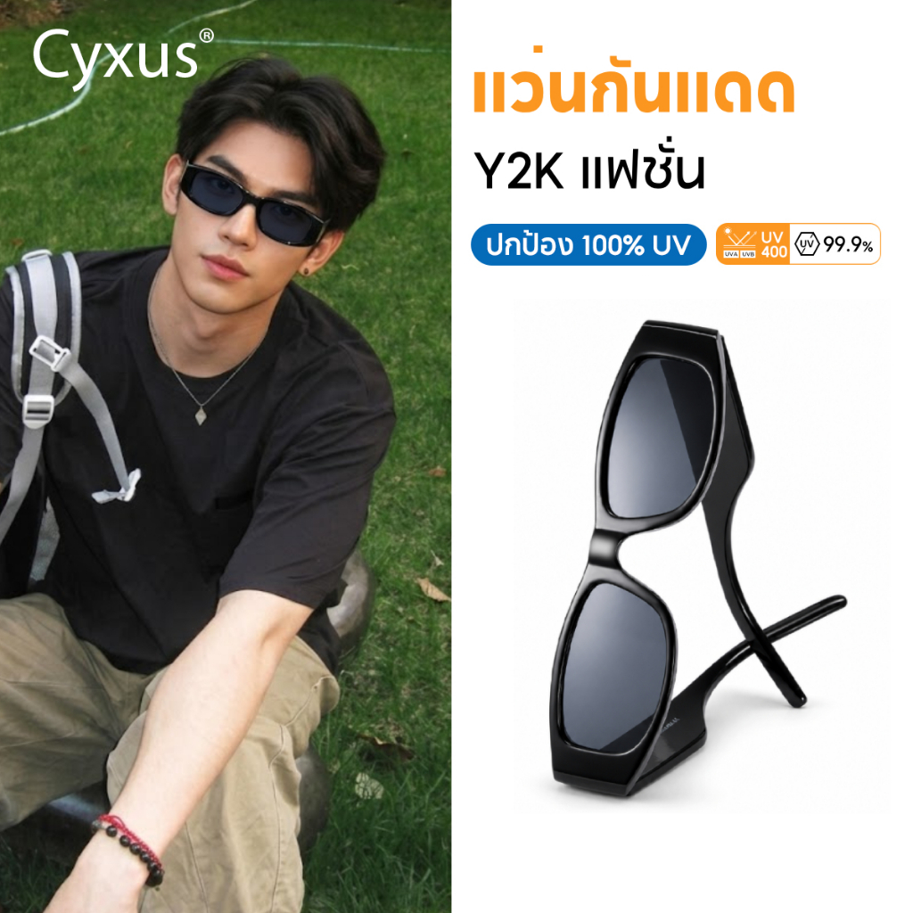 Cyxus แว่นกันแดด Square Frame PC วัสดุอินเทรนด์ "cyxus" Logo Custom Design. 1550