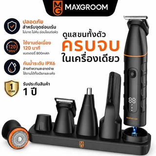 MAXGROOM All-in-One Body & Pubic Hair Trimmer เครื่องโกนผู้ชาย 5IN1 เครื่องโกนไฟฟ้า เครื่องเล็ม โกนขนน้องชาย กำจัดขน ตัดแต่งขนทั่วร่างกาย บริเวณที่บอบบาง กันน้ำ IPX7 หน้าจอ LED ชาร์จ USB ของขวัญผู้ชาย
