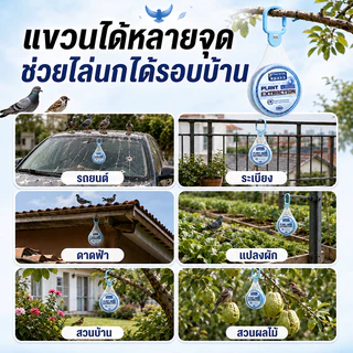 🕊️100 ปีไม่มีนก🦜 ก้อนไล่นกพิราบ ก้อนนก ซื้อ 2 แถม 1 ไล่นกทุกชนิด กันนกพิราบ กันฝน กันแดด ปลอดภัยไร้สารพิษ นกพิราบถาวร ยา ลูกไข่ไล่นก