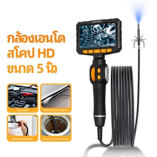 กล้องงูพร้อมจอ endoscopic Industrial Endoscope 5 นิ้ว กล้องเอนโดสโคป 6mm HD 1080P กันน้ำ 6 LED กล้องส่องท่อ Borescope ซ่อมรถยนต์ COD จัดส่งจากไทย