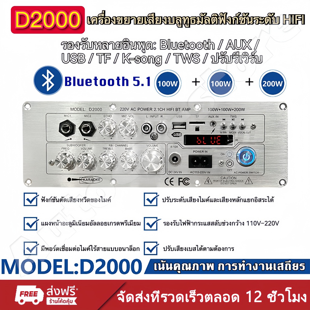 แอมป์จิ๋ว D2000 แอมขยายเสียง 100W+100W+200W HIFI บอดบลูทูธ AudioHifi AC220V/DC12-24V กำลังขับ D900 แอมป์จิ๋วบูทูส